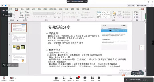 1651485645541684.jpg 不负韶华 只争朝夕 英语专业硕士研究生考研经验分享会2_副本.jpg
