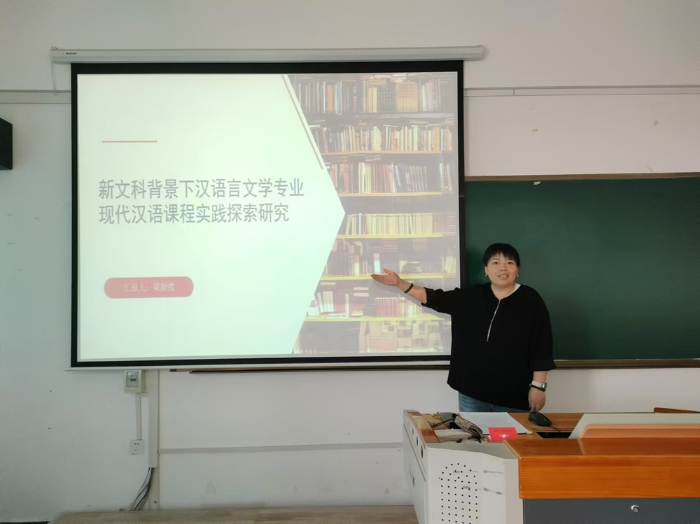 1726108018131376.jpg 文万博体育官网专题教研活动二20240911梁新彧.jpg